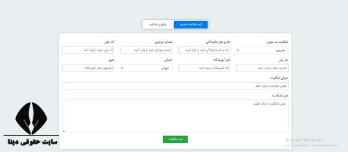 سامانه آموزش آئین نامه کانون آموزشگاههای رانندگی کشور 